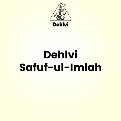 Dehlvi Safuf-ul-Imlah