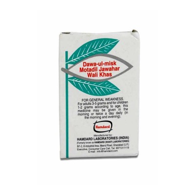 Hamdard Dawa Ul Misk Motadil Jawahar Wali Khas